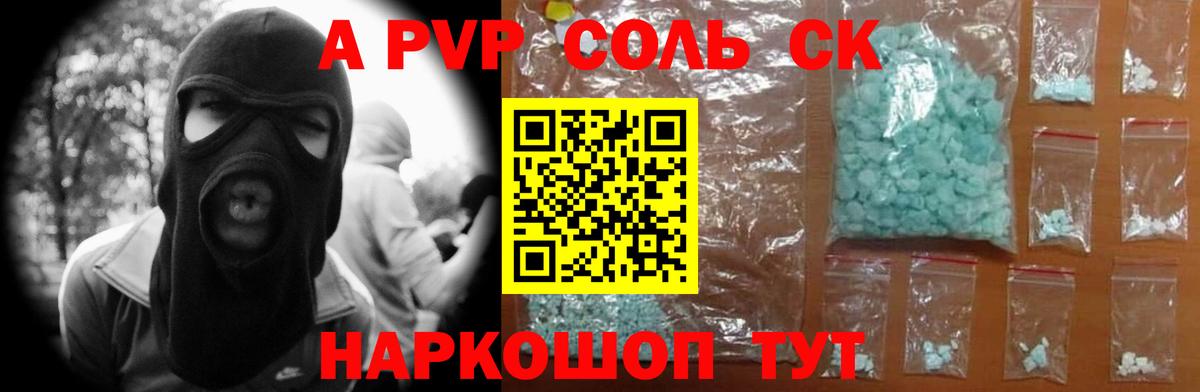Alpha-PVP VHQ  Вход с VPN  A PVP  Alpha PVP кристаллы  Каспийск  Alpha PVP VHQ 