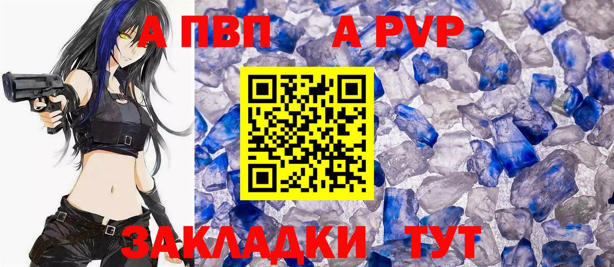 А ПВП мука Каспийск
