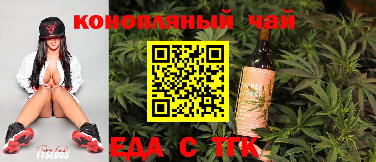 Печенье с ТГК марихуана  Вход с VPN  Каспийск 