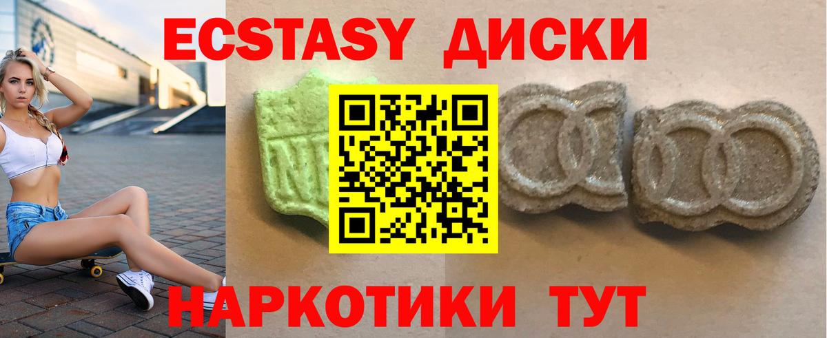 Экстази ешки  Вход с VPN  Каспийск 