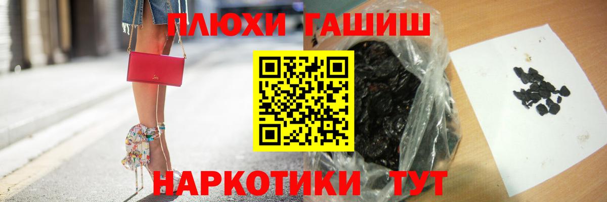 ГАШИШ гашик  ГАШ убойный  ГАШИШ  Вход с VPN  Каспийск 