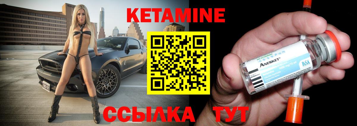 Каспийск  Кетамин VHQ  КЕТАМИН ketamine  Вход с VPN 