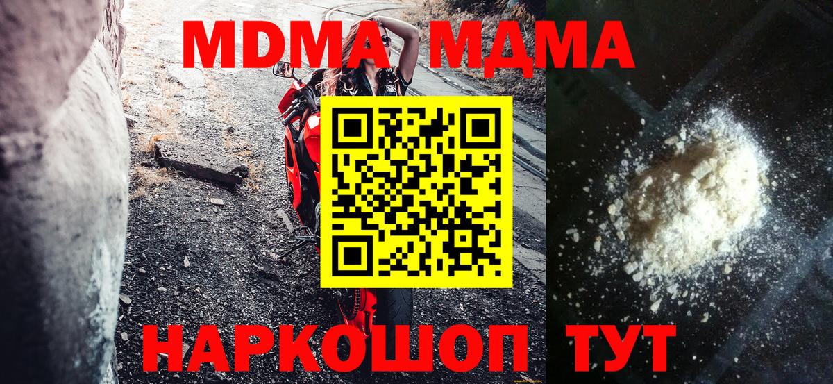 MDMA Molly Каспийск