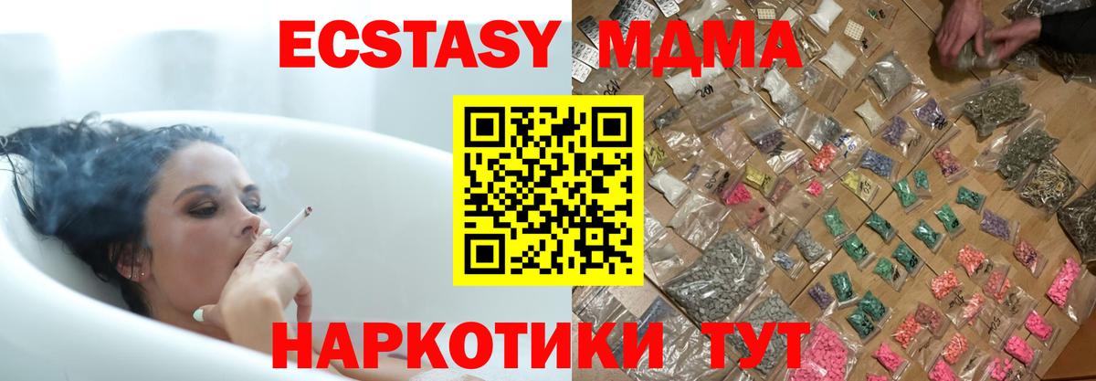 MDMA молли  MDMA  Вход с VPN  Каспийск  МДМА кристаллы 