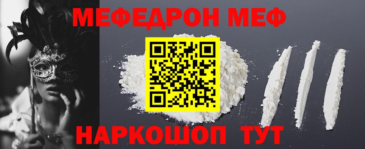 Каспийск  МЕФ кристаллы  МЯУ-МЯУ  МЯУ-МЯУ кристаллы  Вход с VPN 
