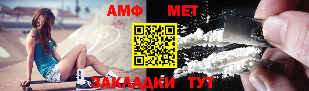 МЕТАМФЕТАМИН пудра Каспийск