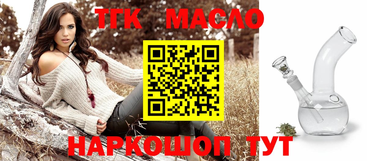 Дистиллят ТГК вейп с тгк  Вход с VPN  Каспийск  Дистиллят ТГК вейп с тгк 