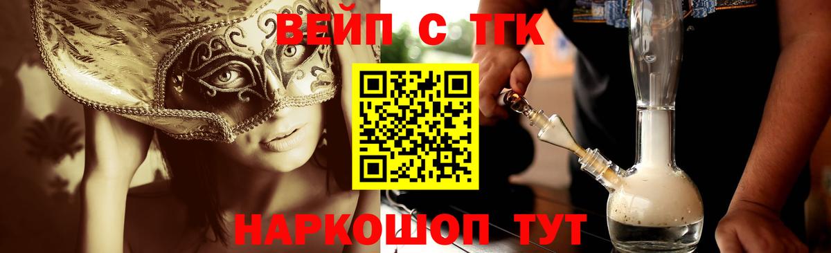 ТГК жижа Каспийск
